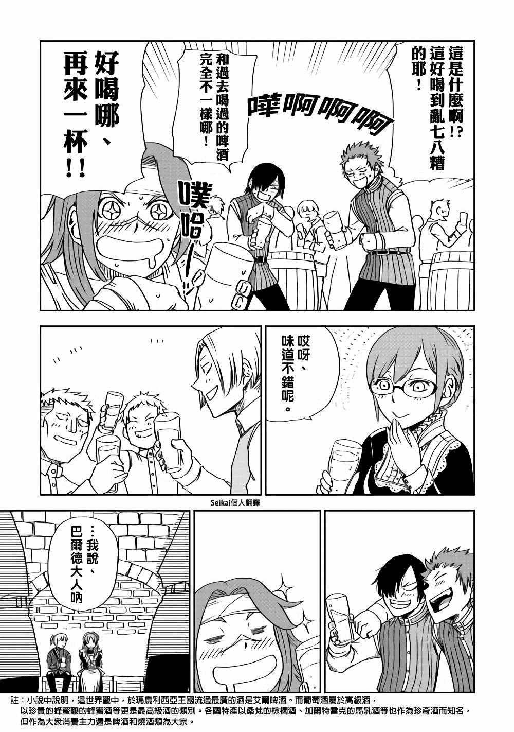 第47话
