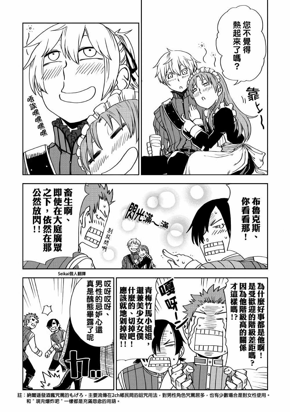 第47话