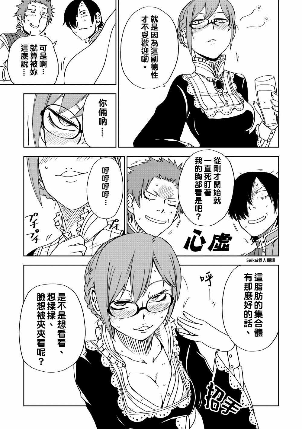 第47话
