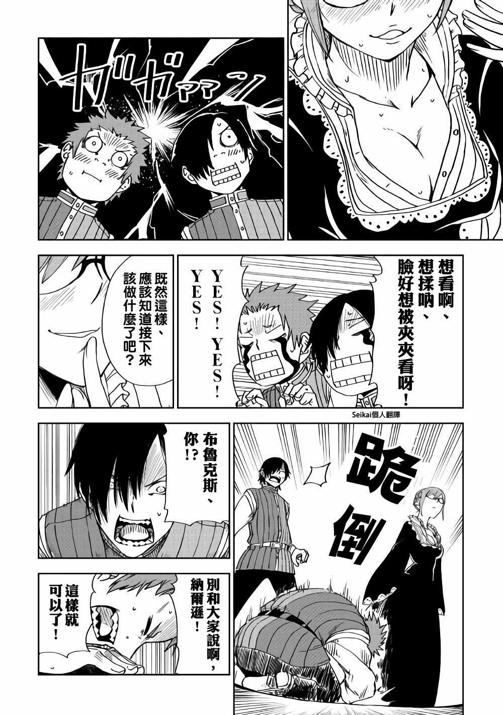 第47话