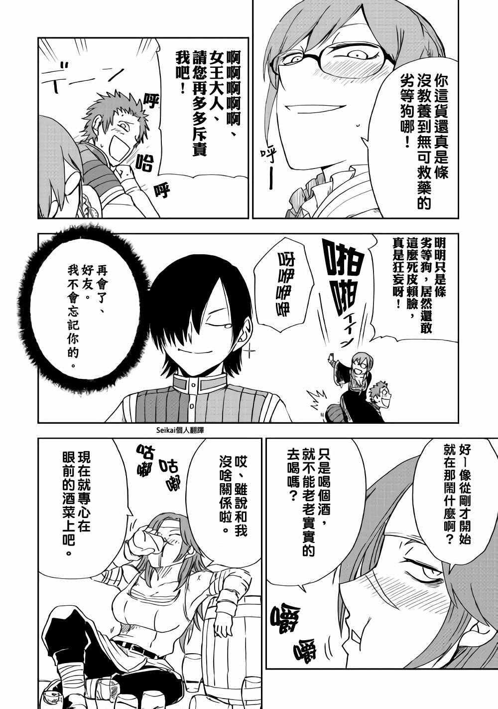 第47话