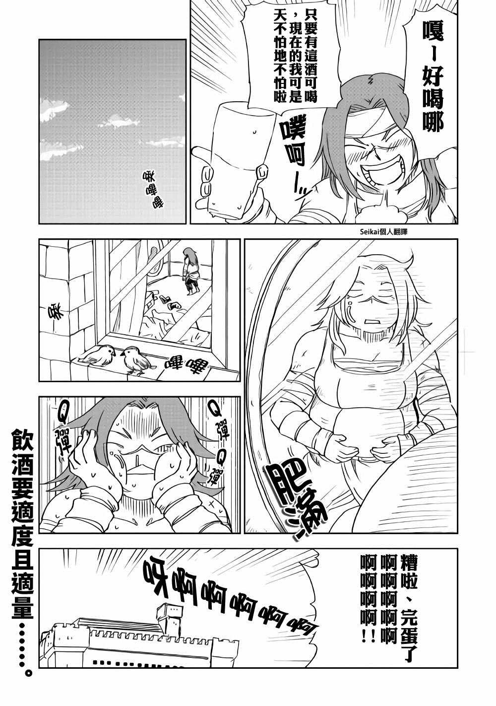第47话