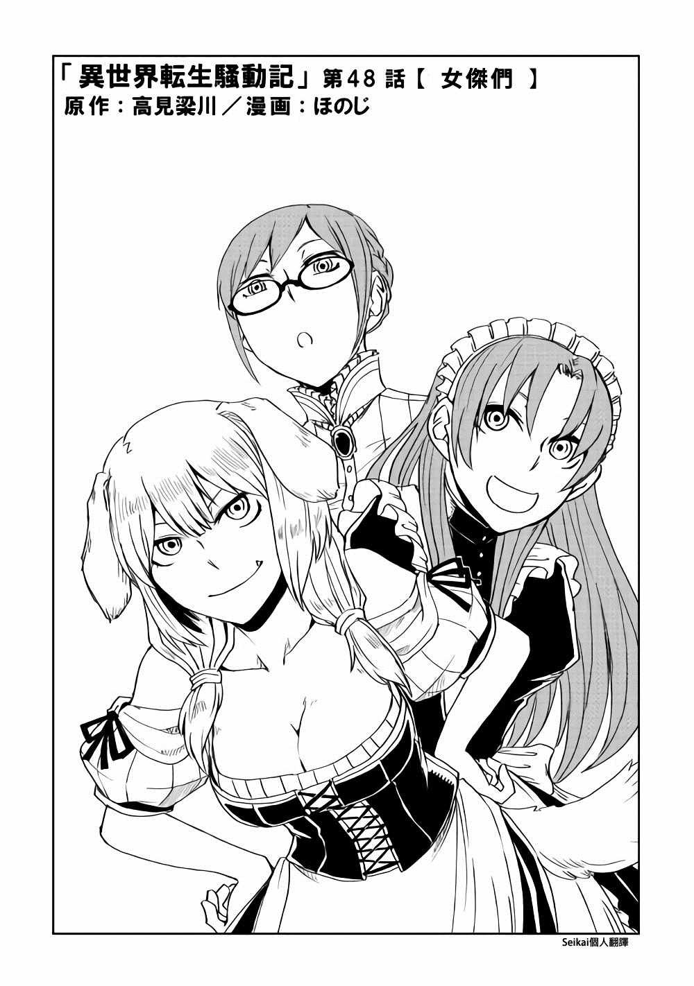 第48话