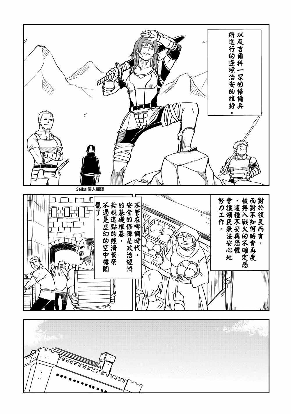 第48话
