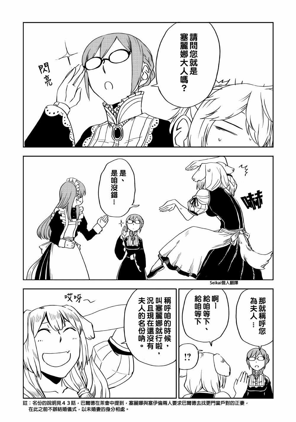 第48话