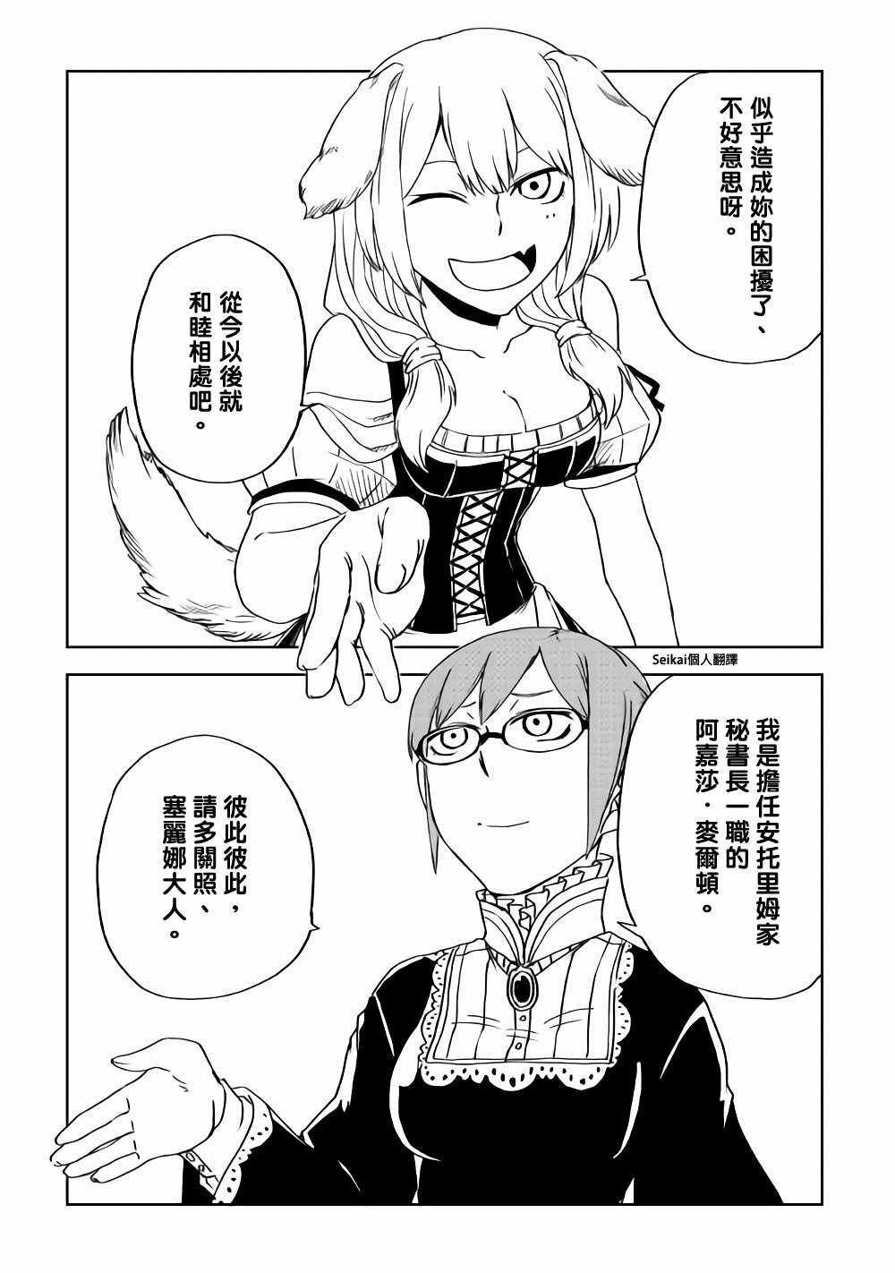 第48话