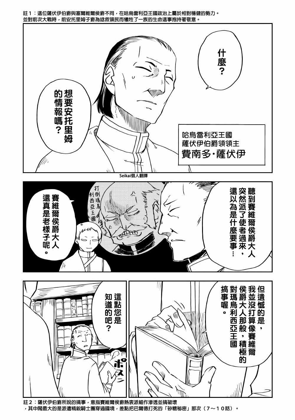 第48话