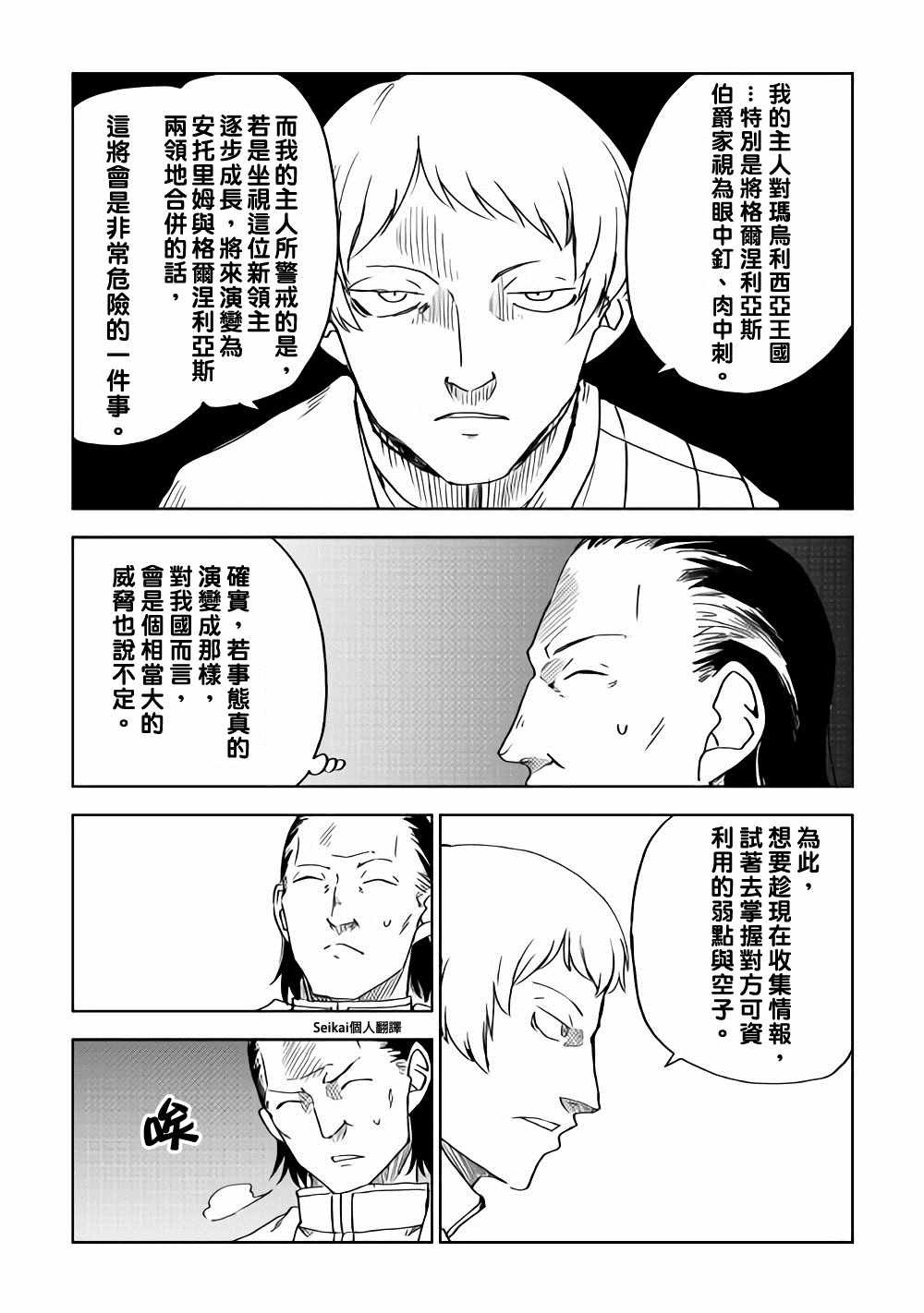第48话