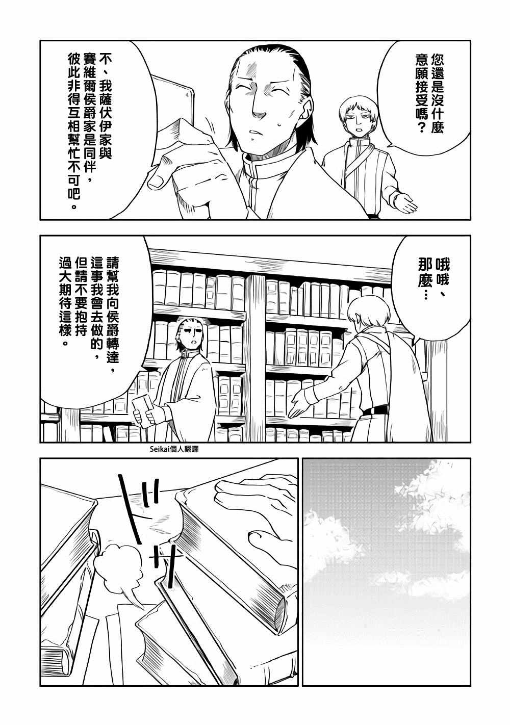 第48话