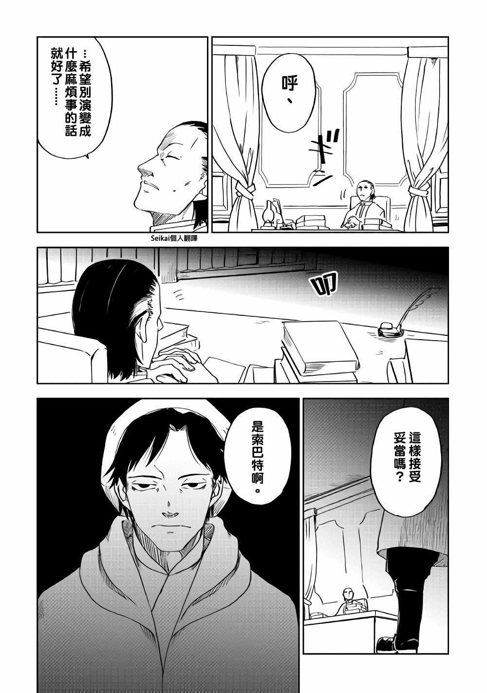 第48话