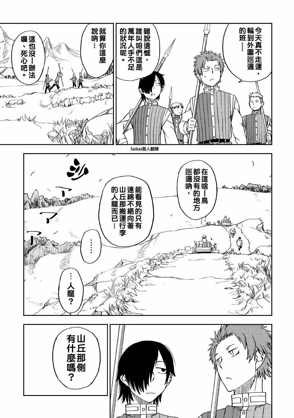 第48话