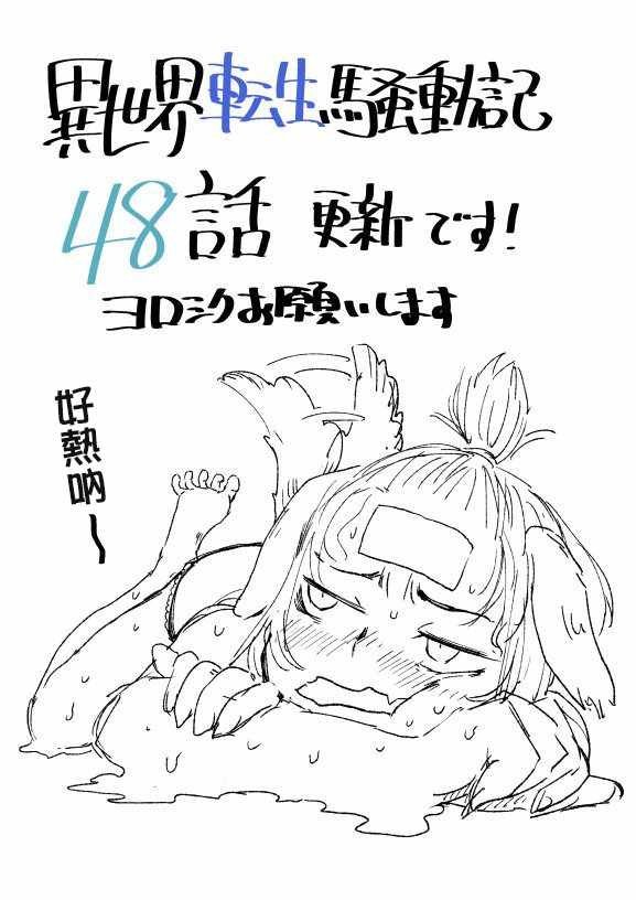 第48话