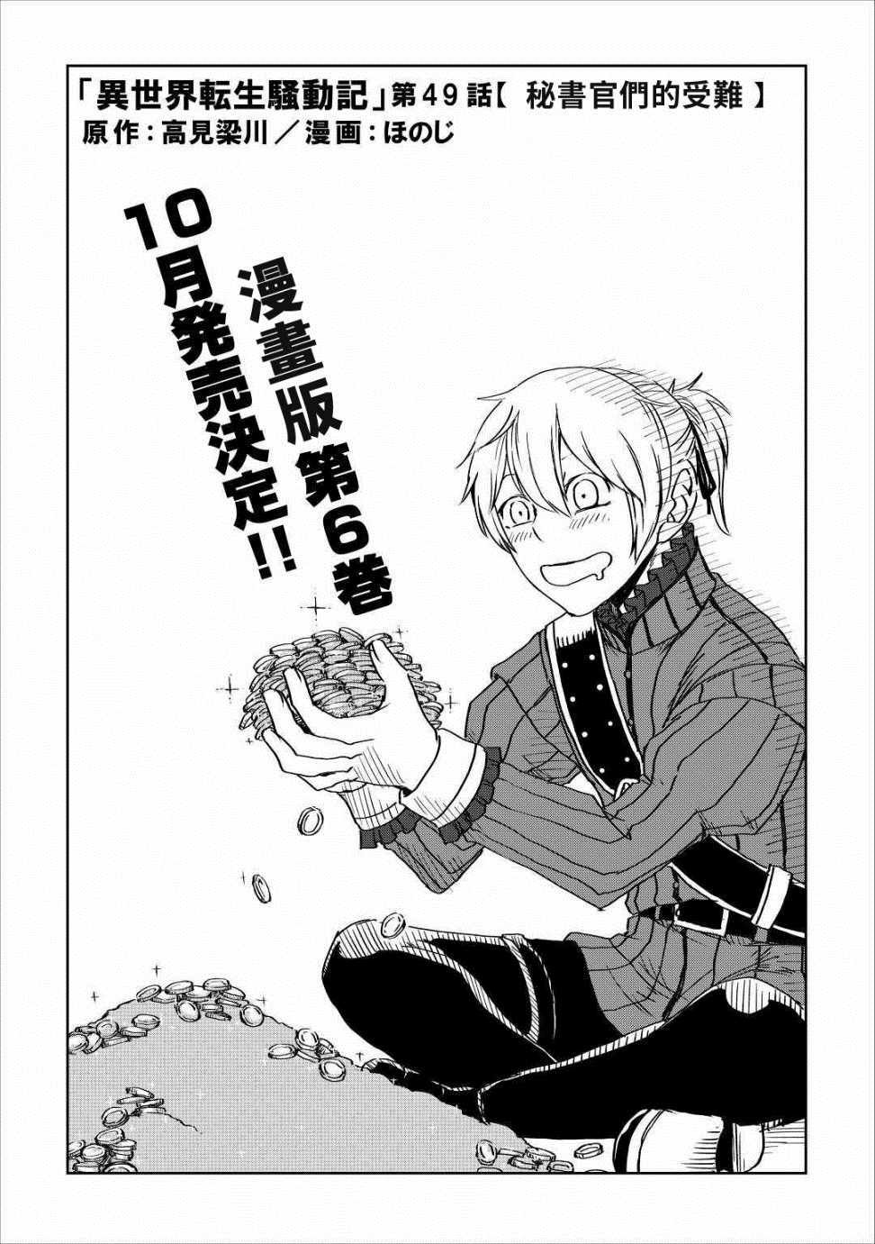 第49话