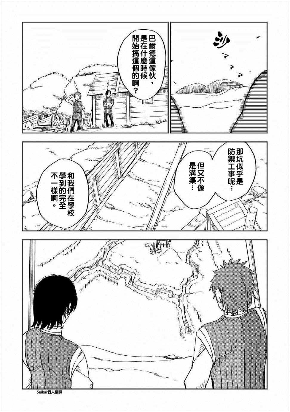 第49话