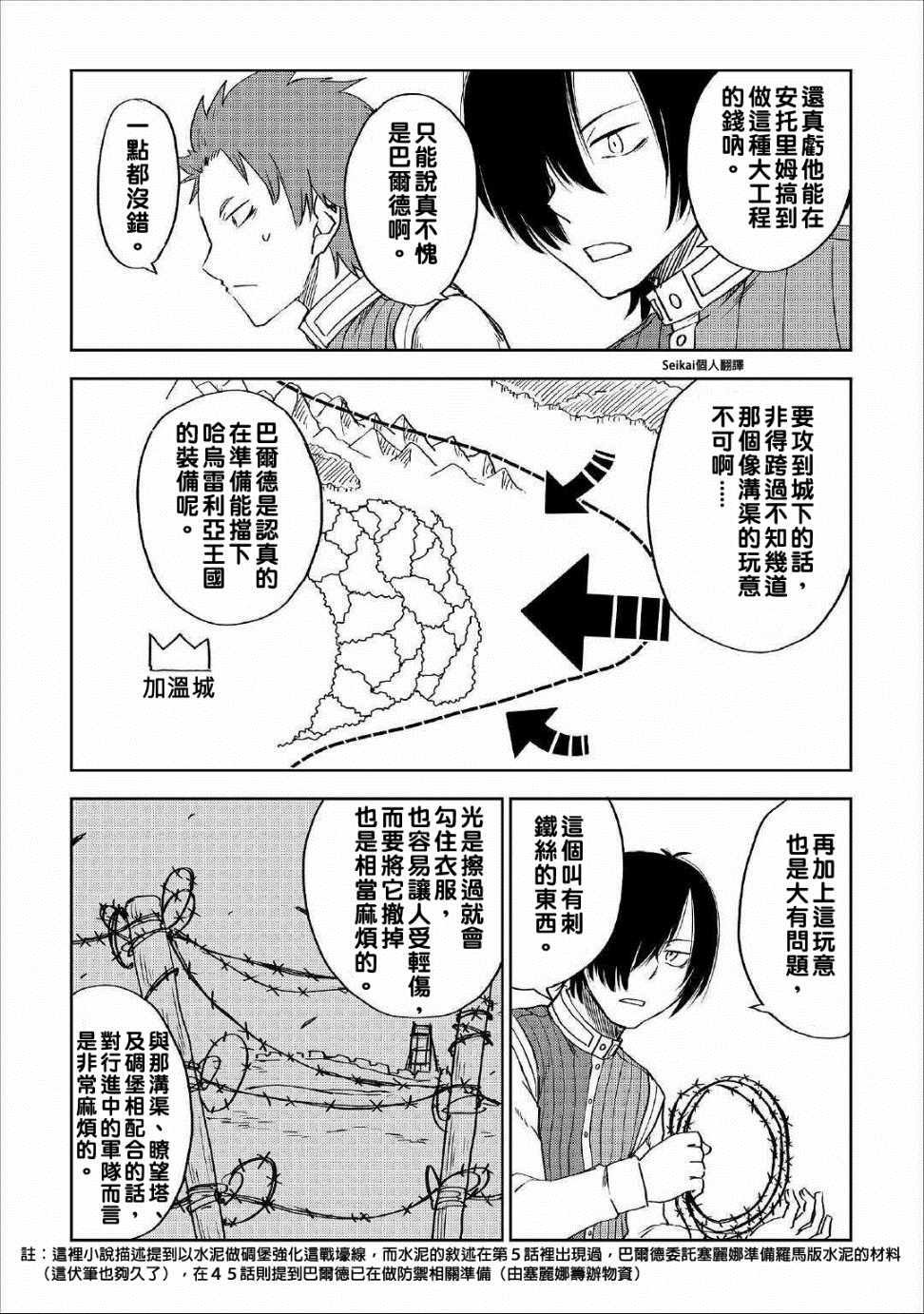 第49话