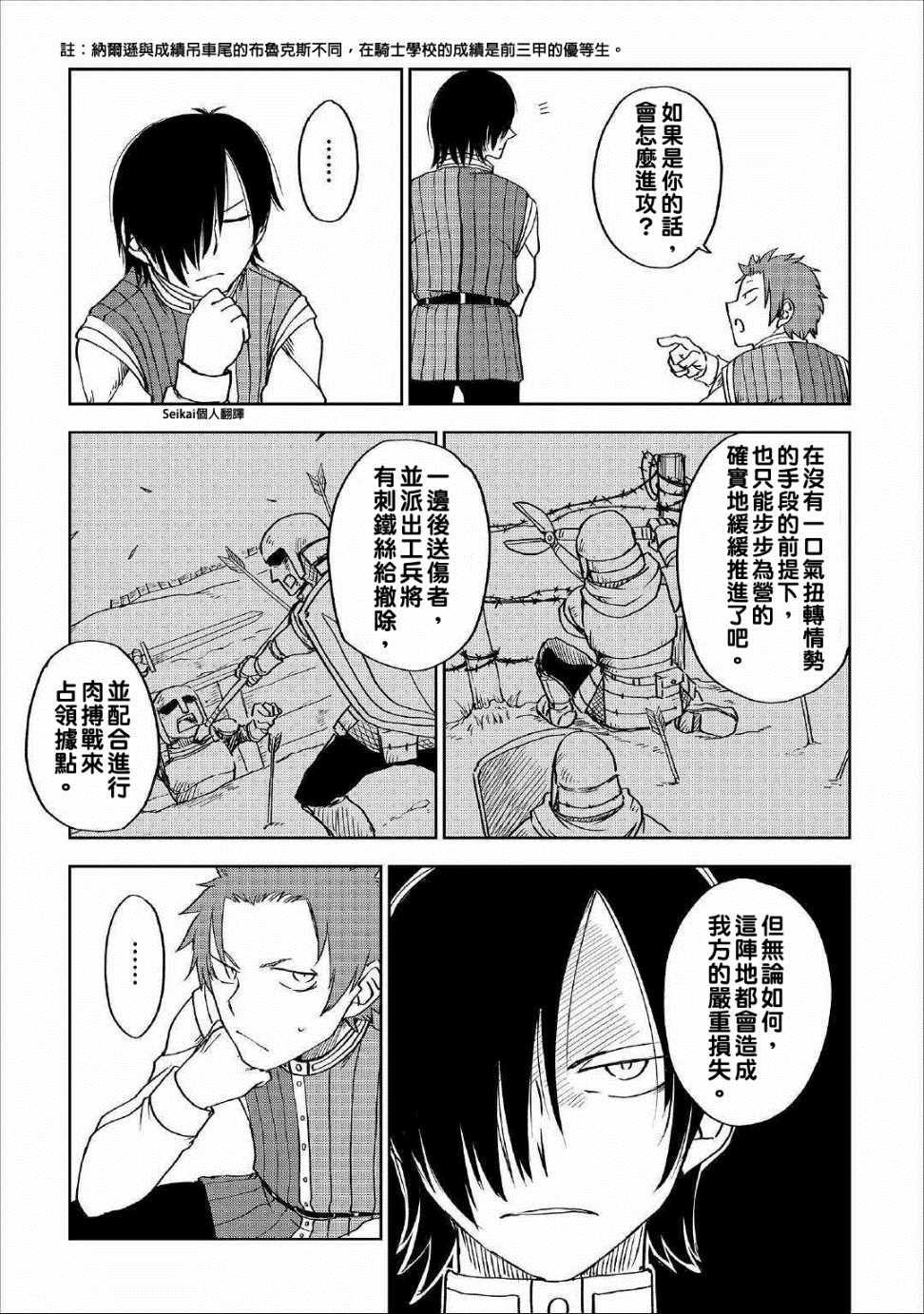 第49话
