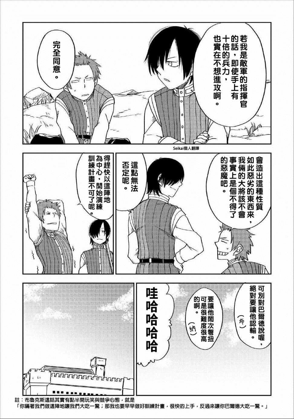 第49话