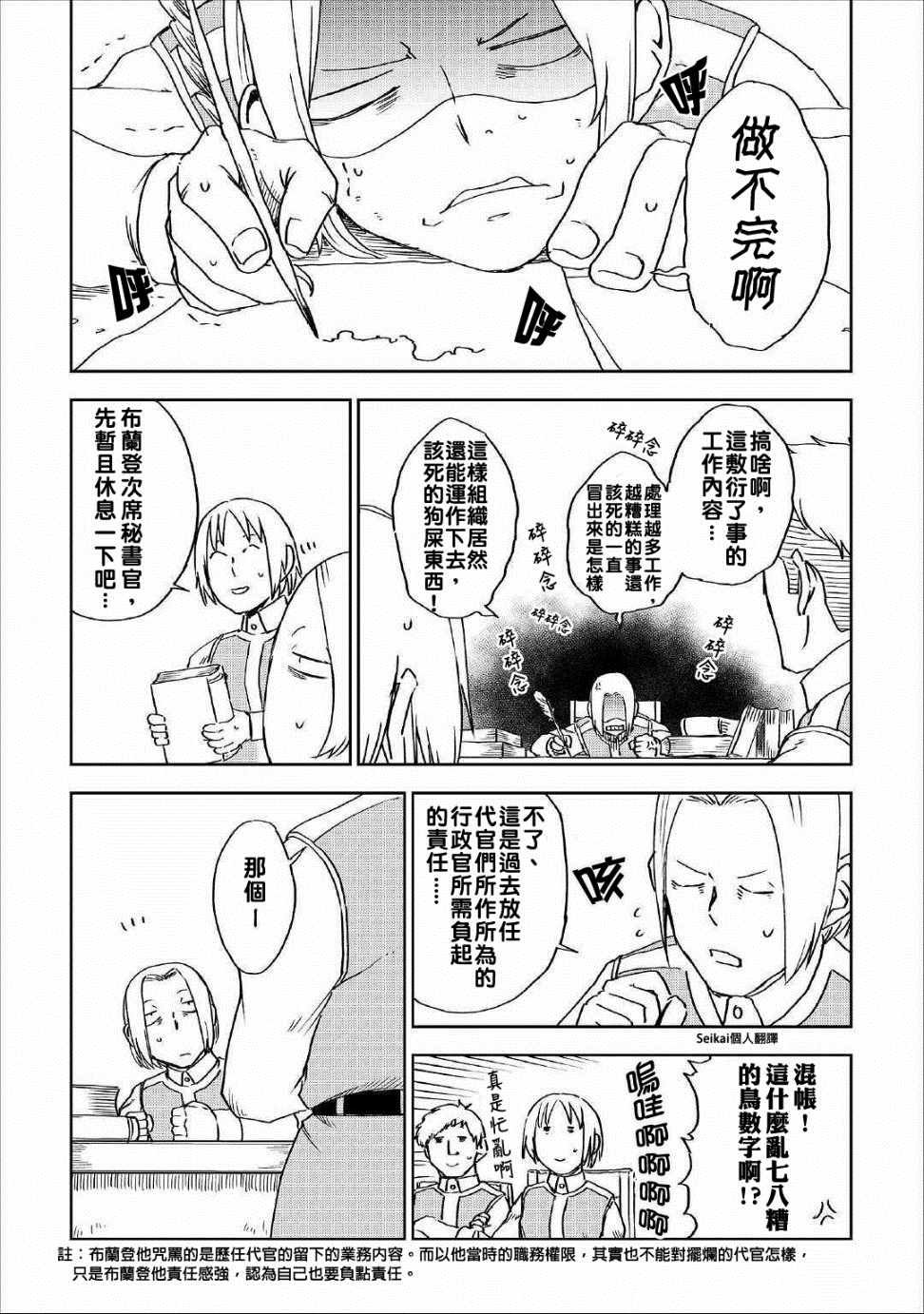 第49话