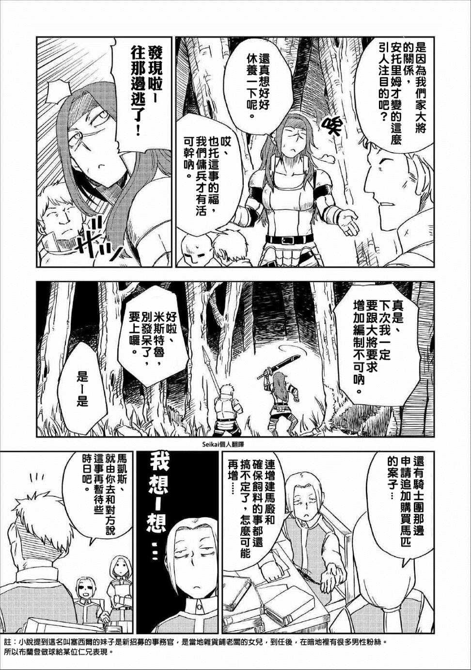 第49话