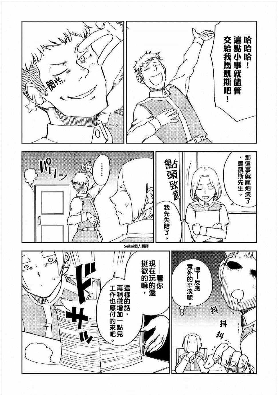 第49话