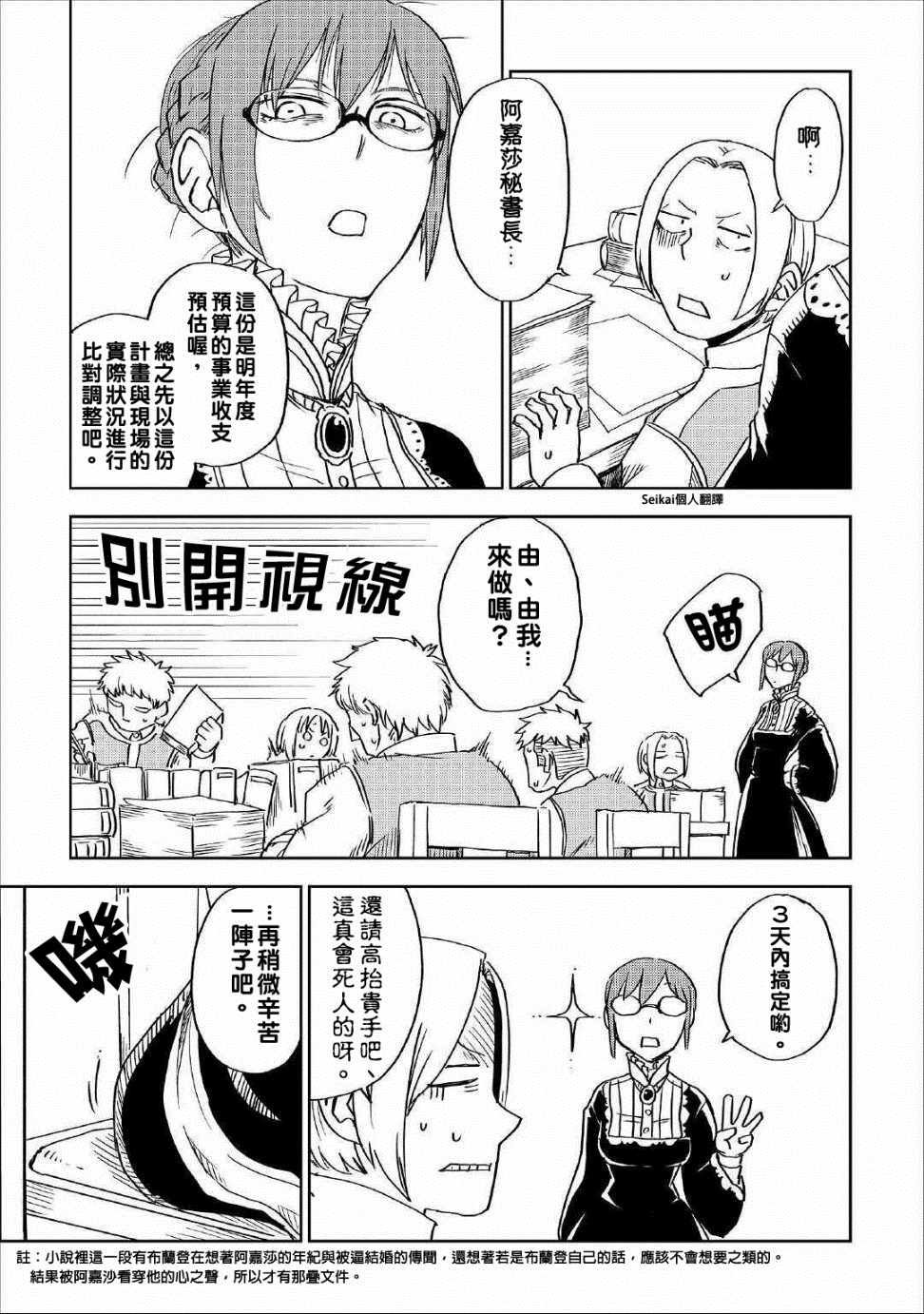 第49话