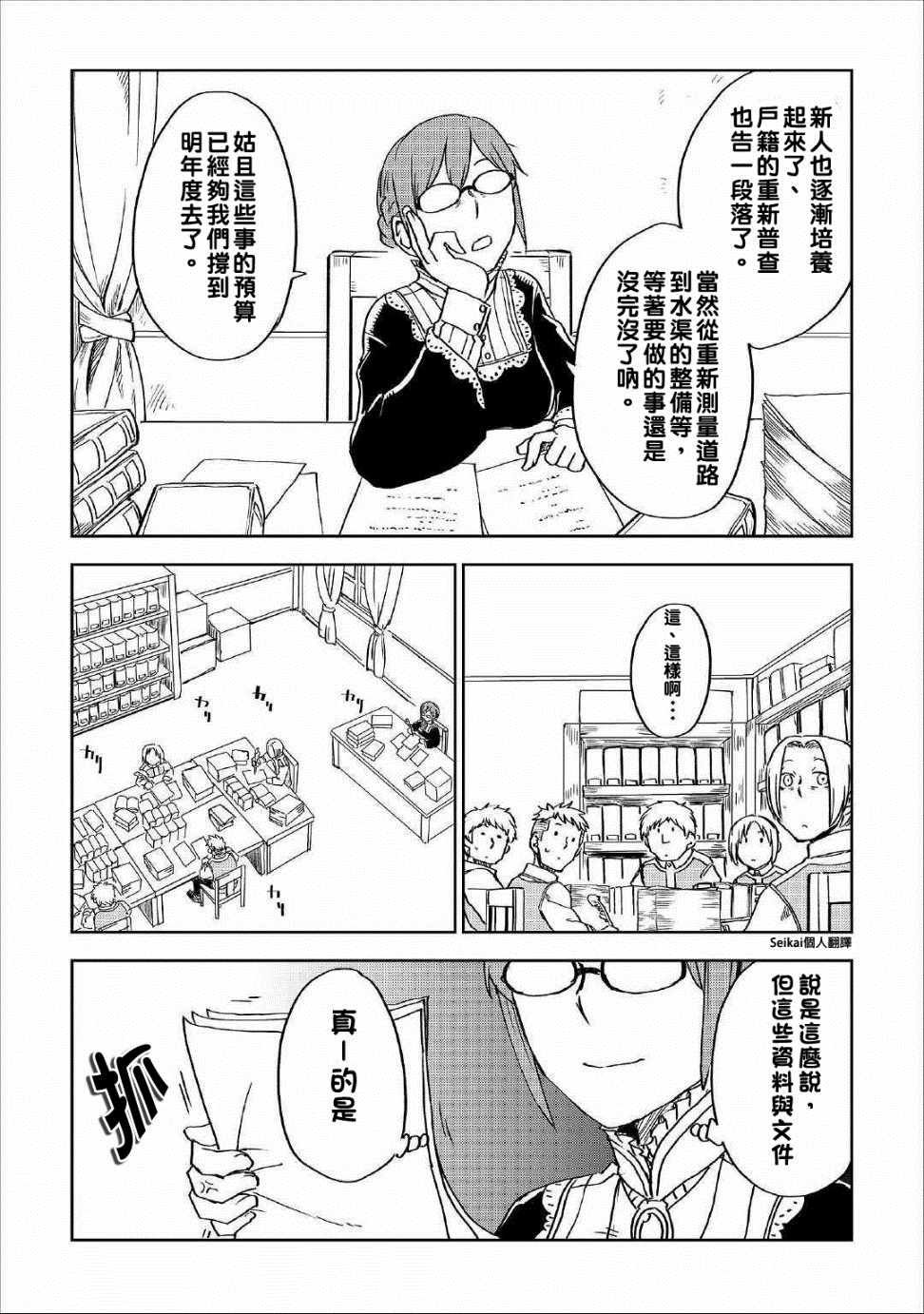 第49话