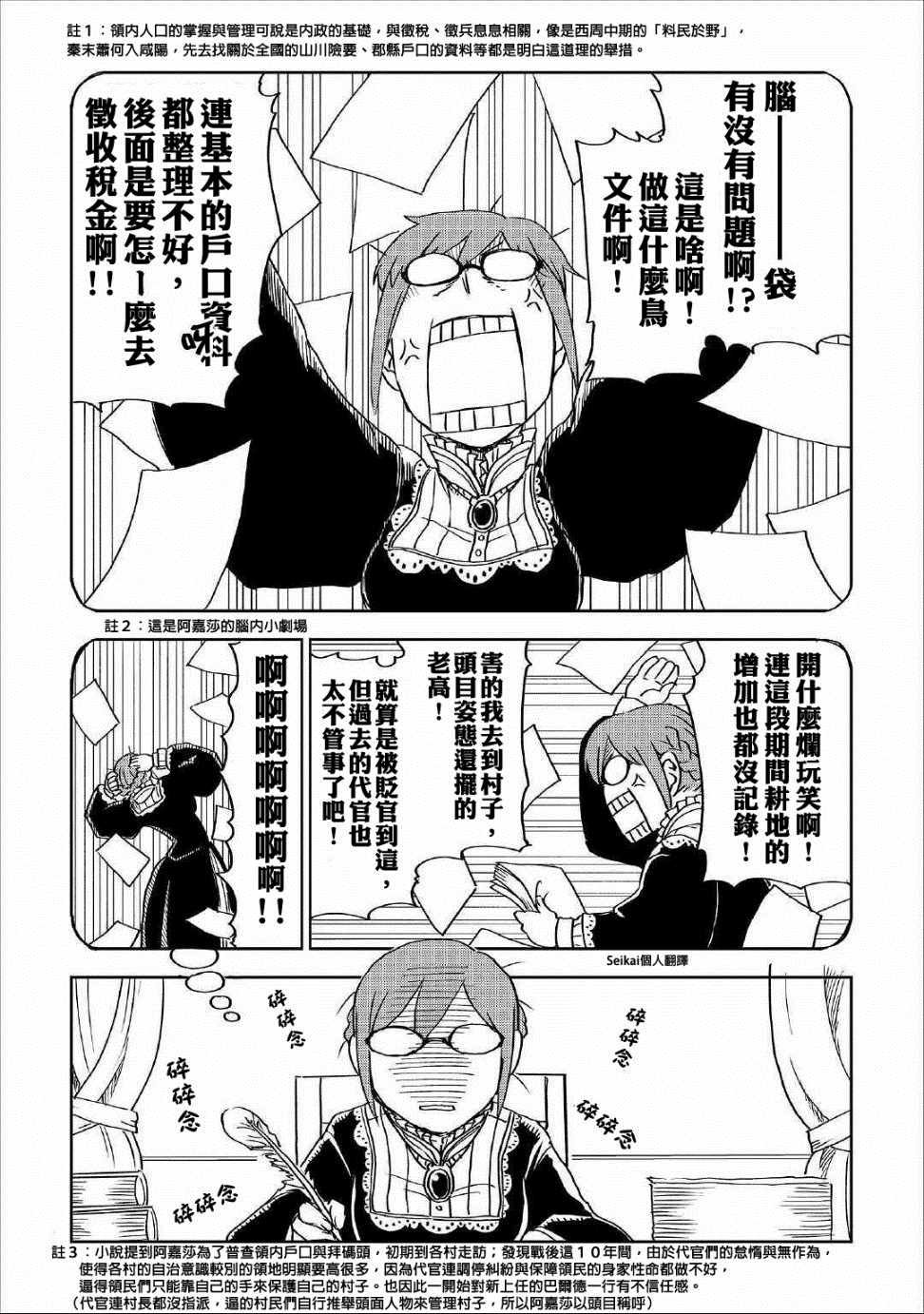 第49话