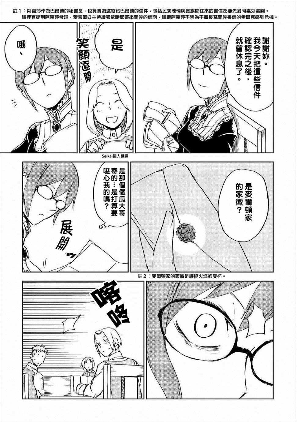 第49话