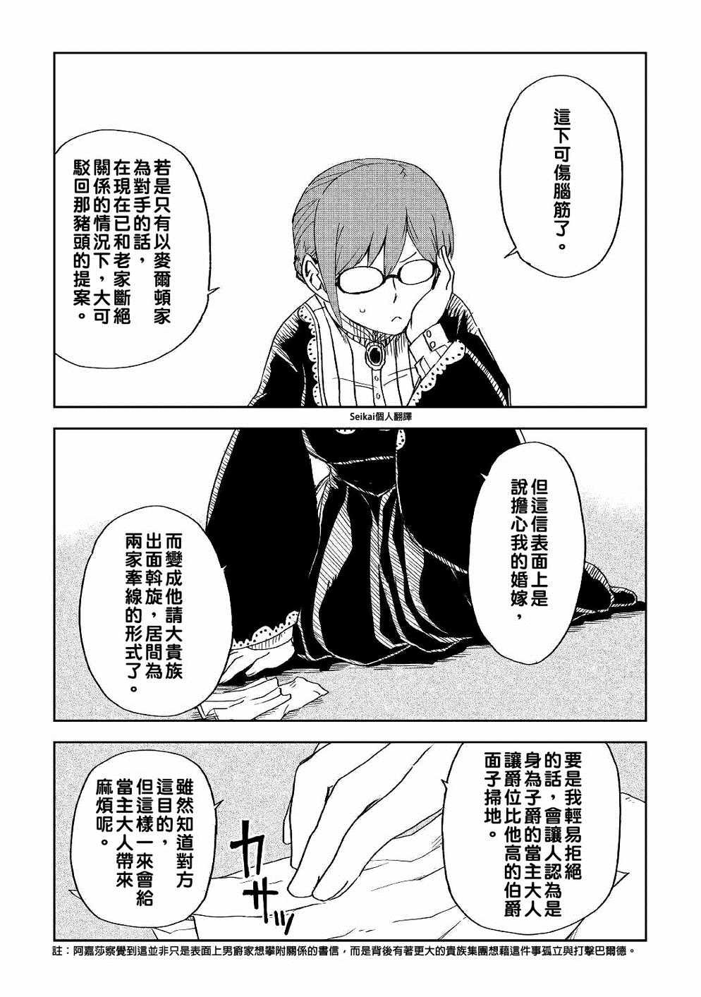 第50话