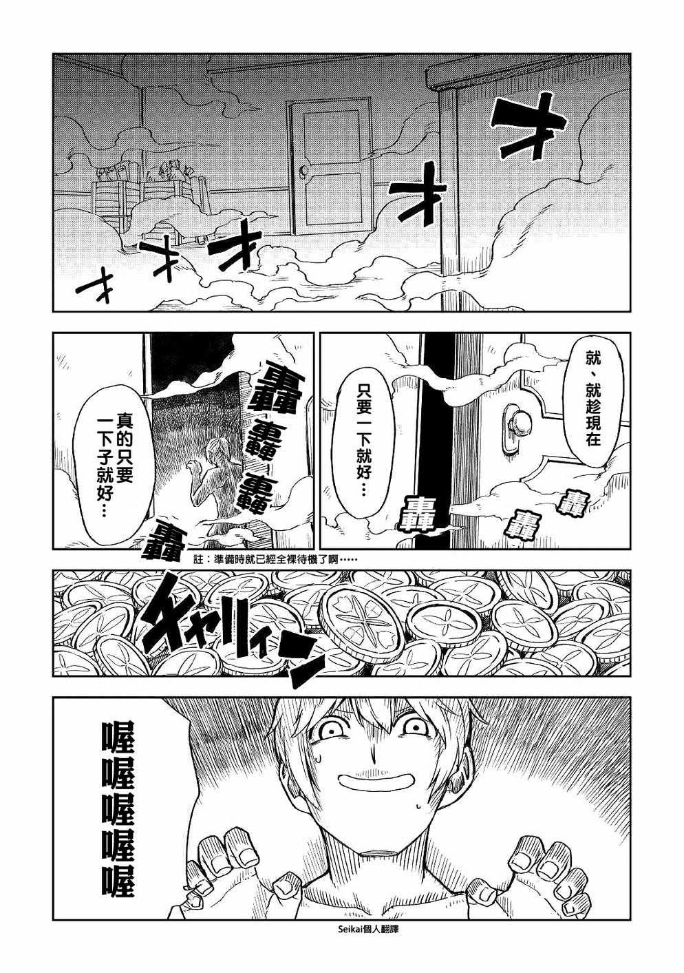 第50话