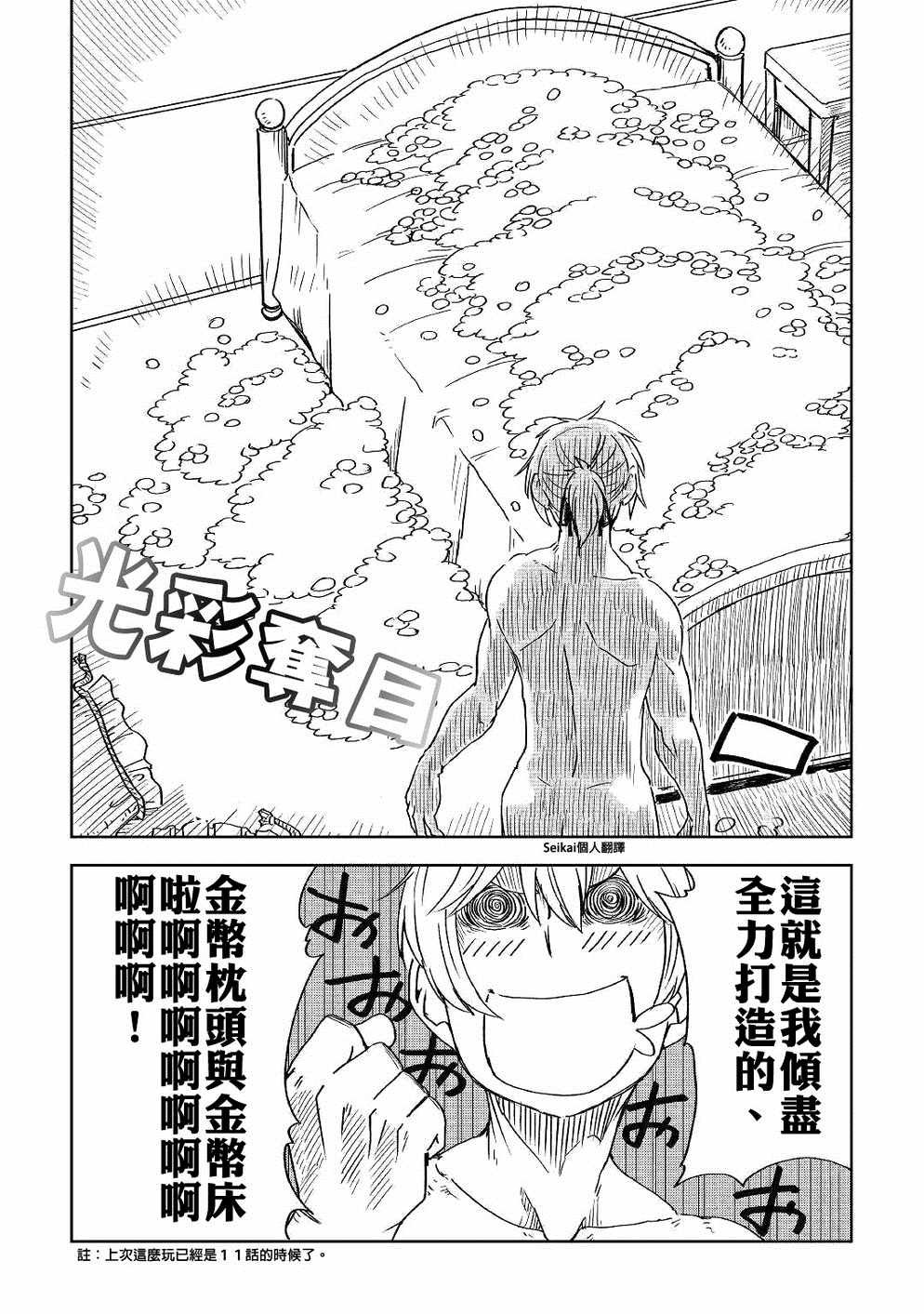 第50话