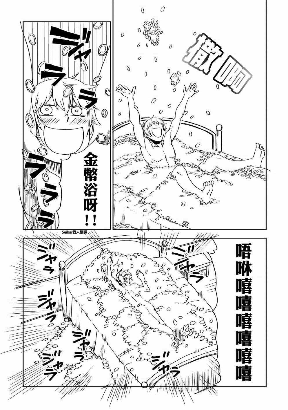 第50话