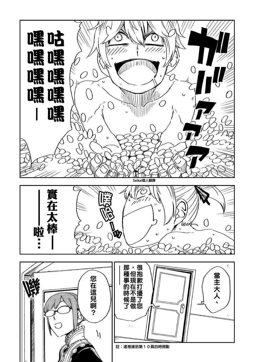第50话