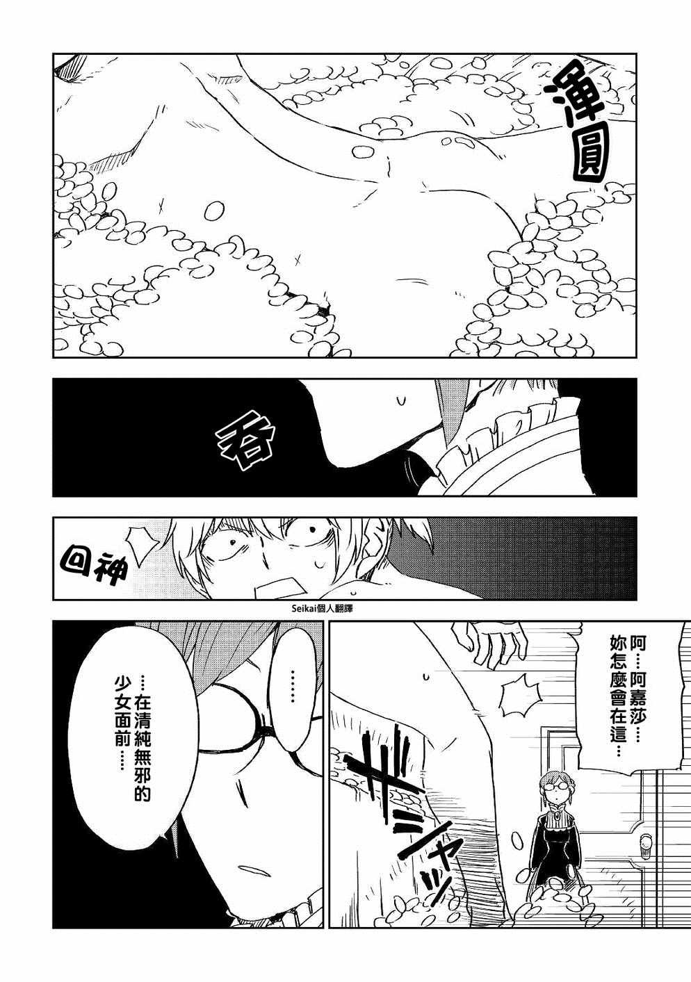 第50话