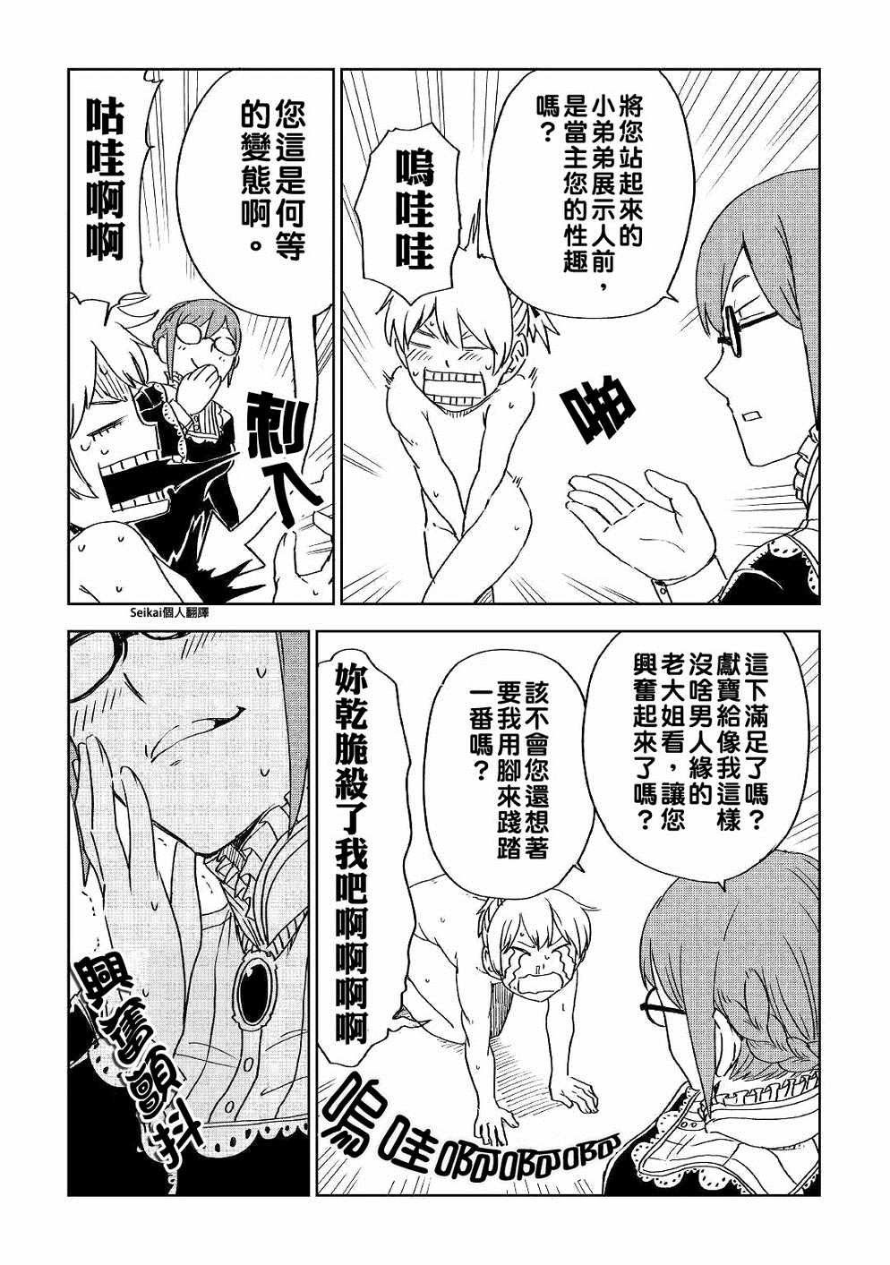 第50话