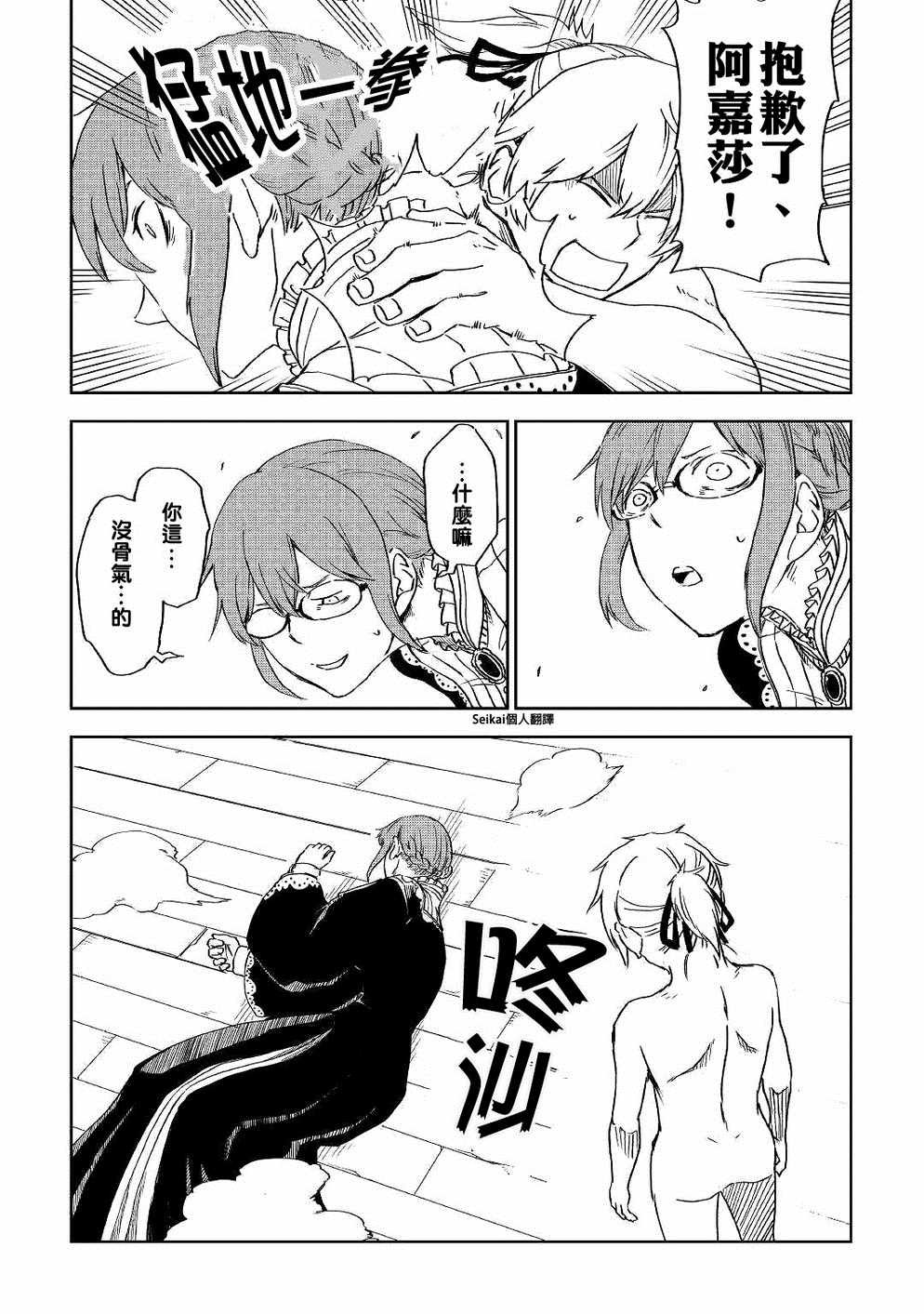 第50话