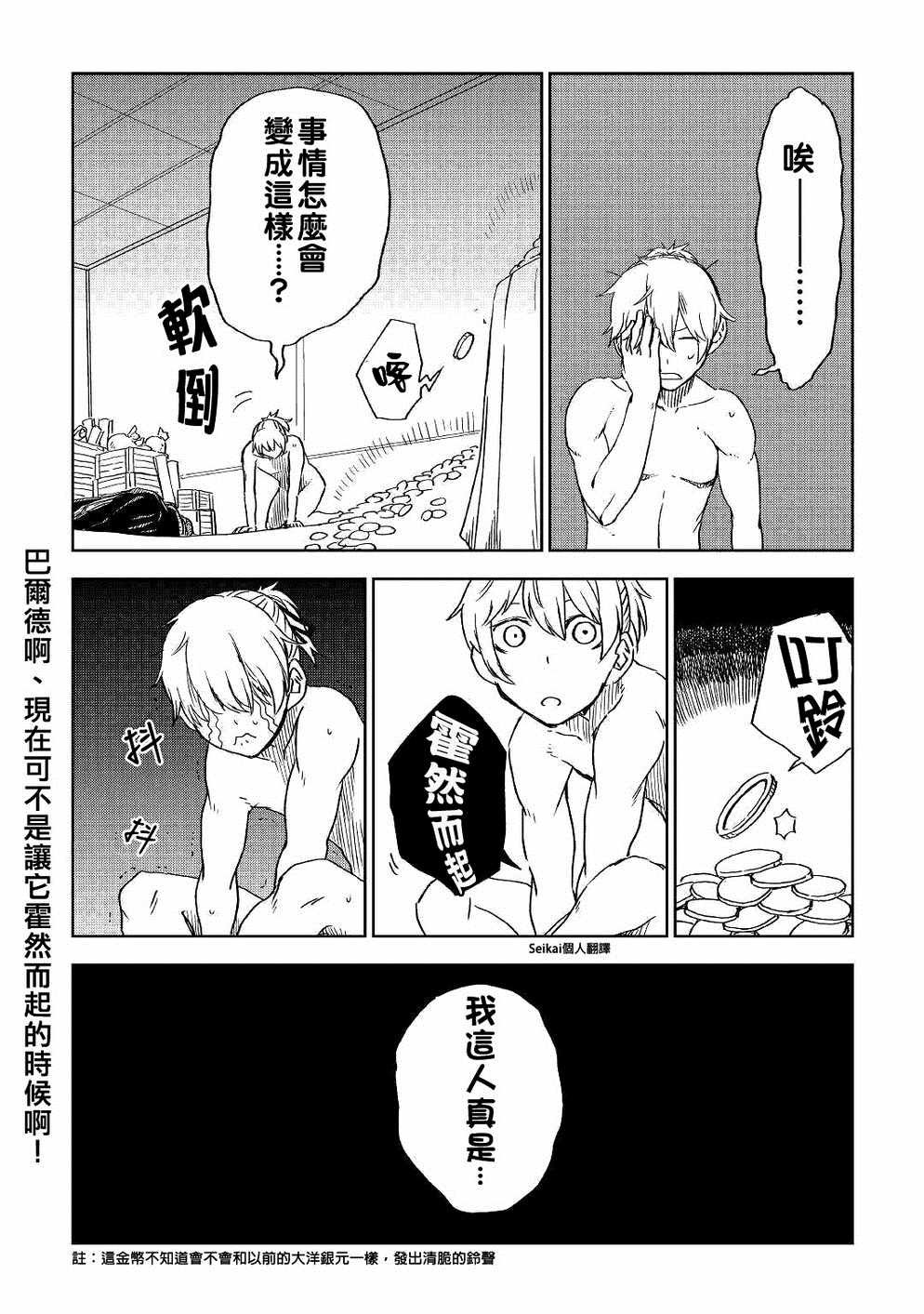 第50话