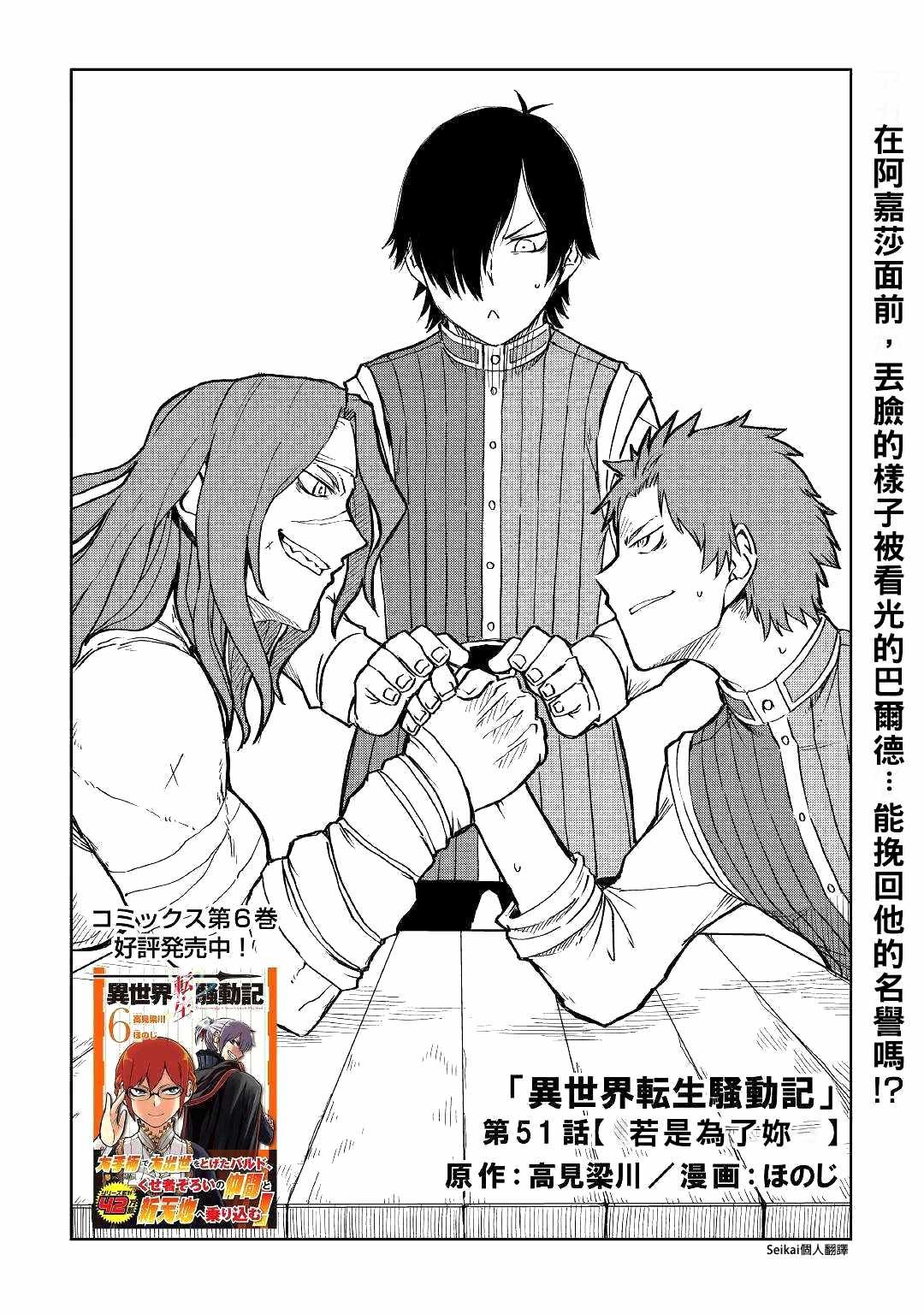 第51话