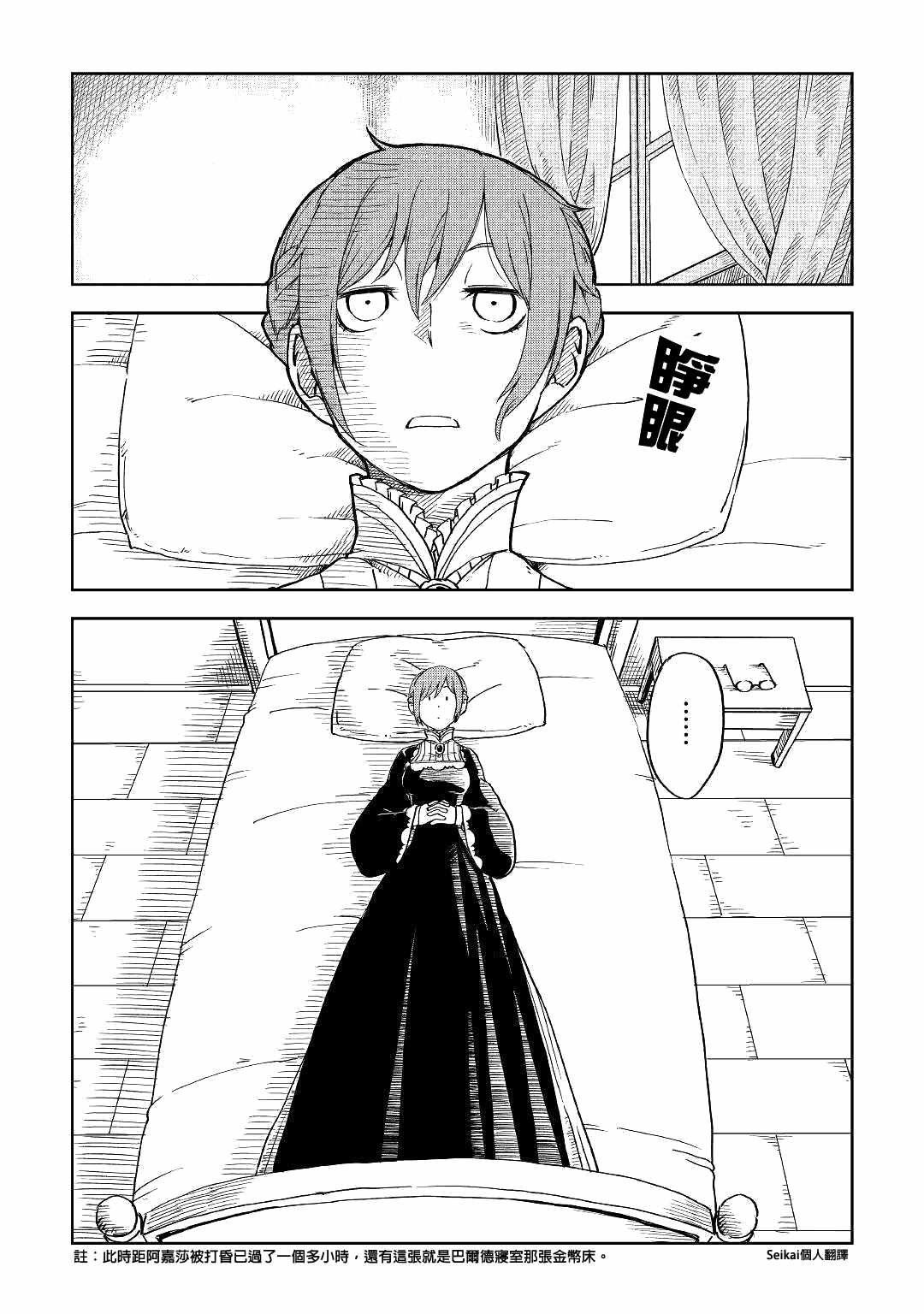 第51话