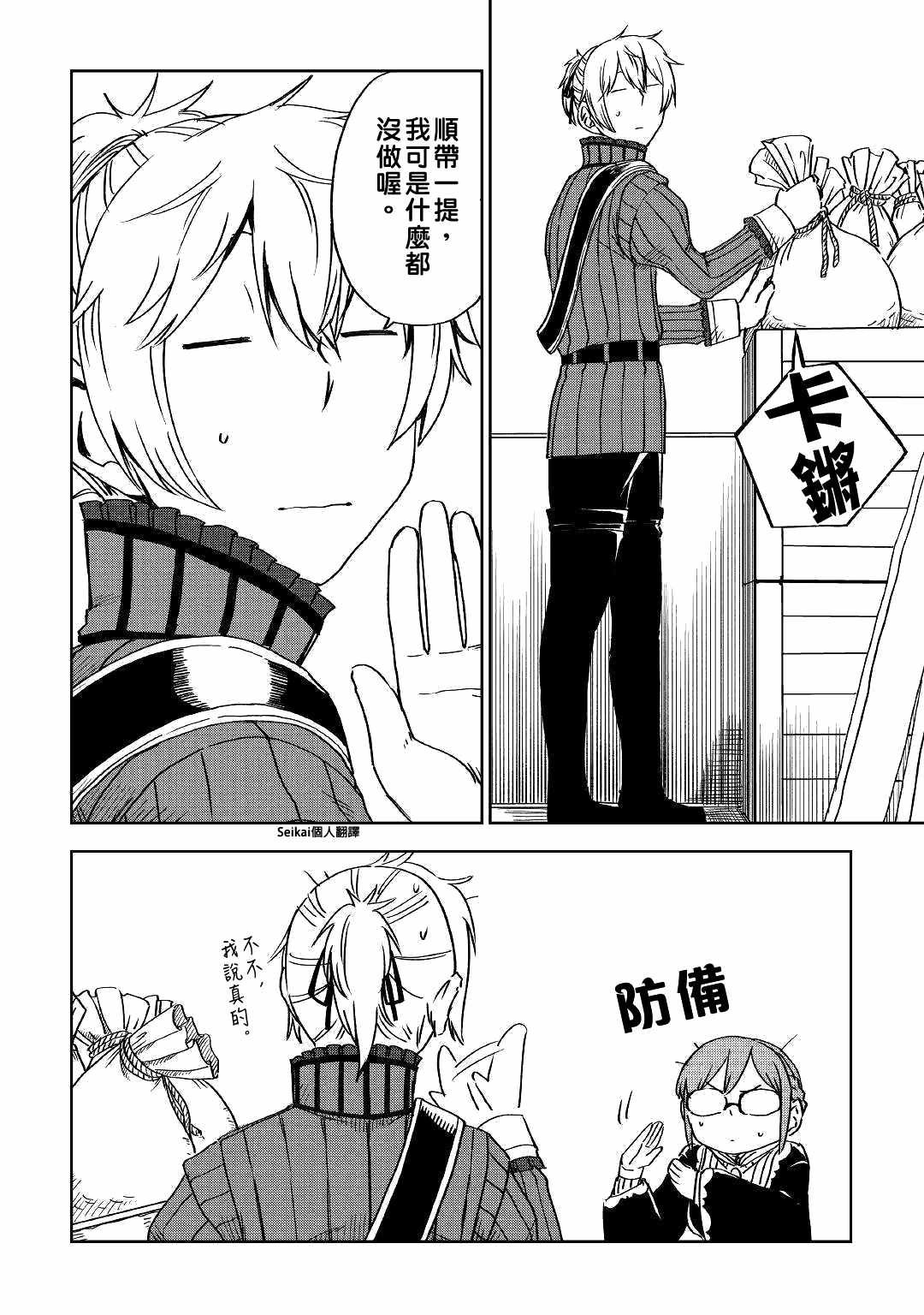 第51话