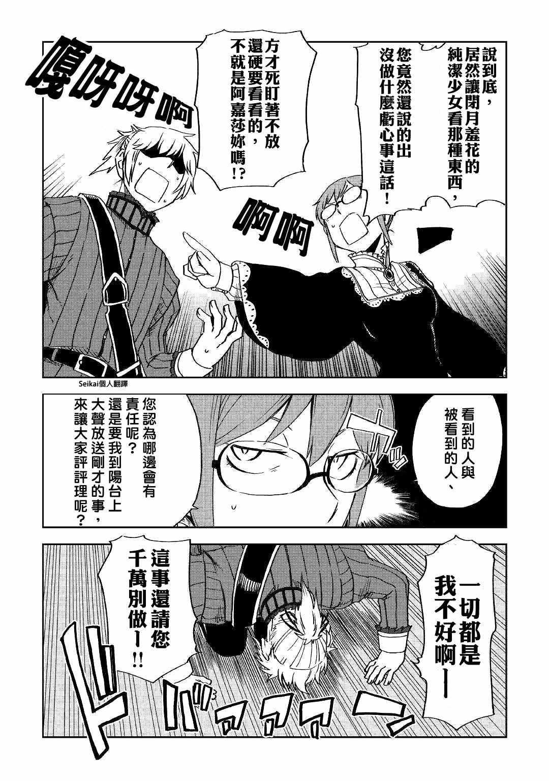 第51话