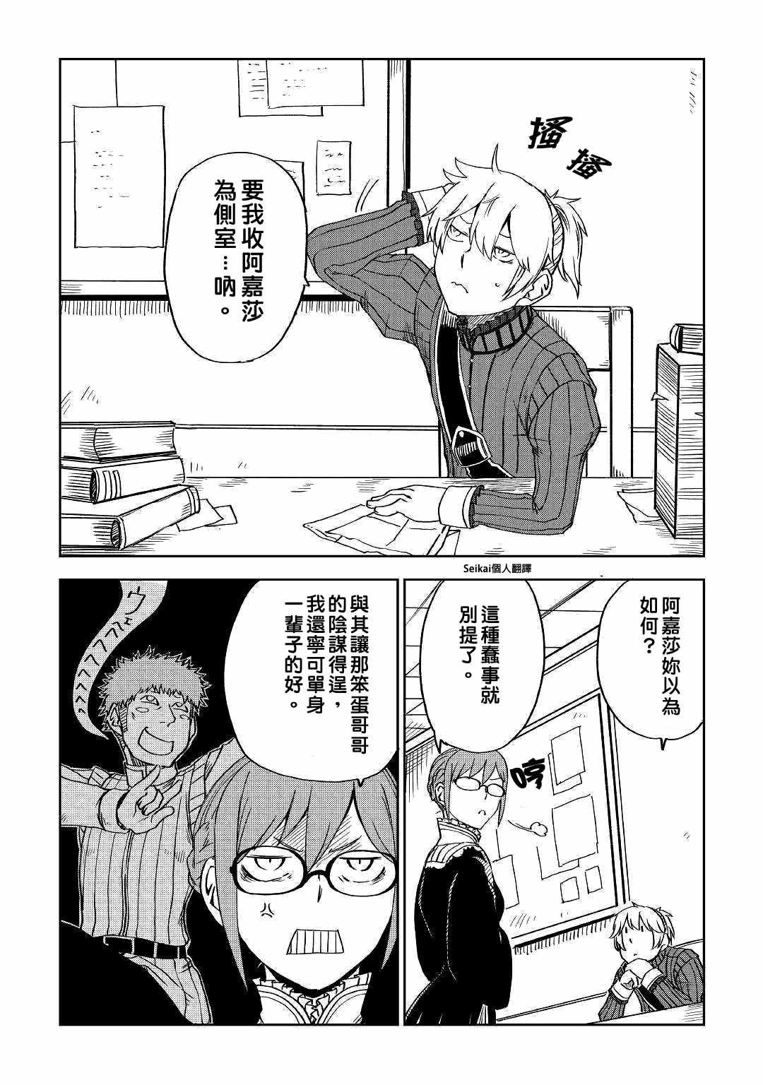 第51话