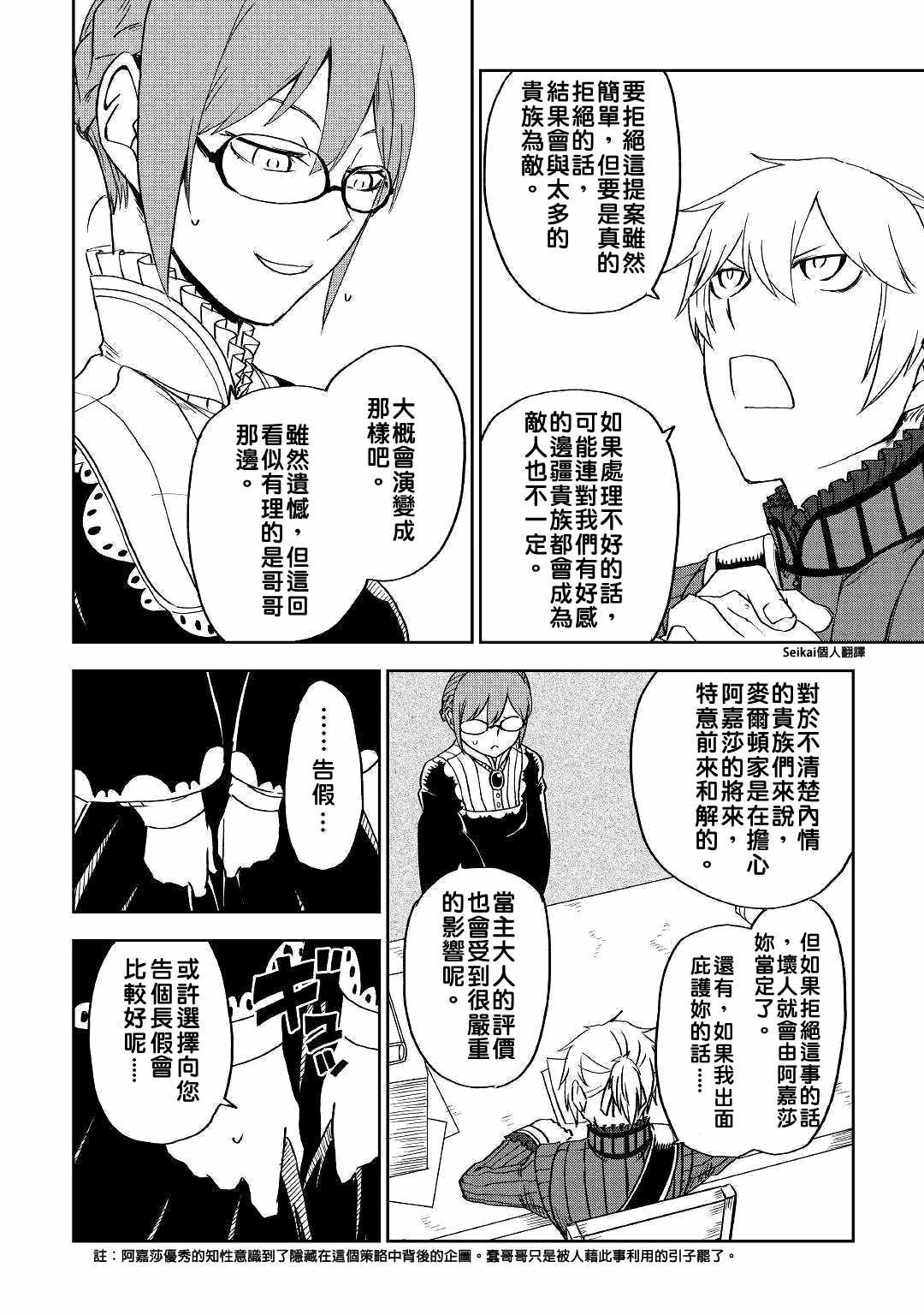 第51话