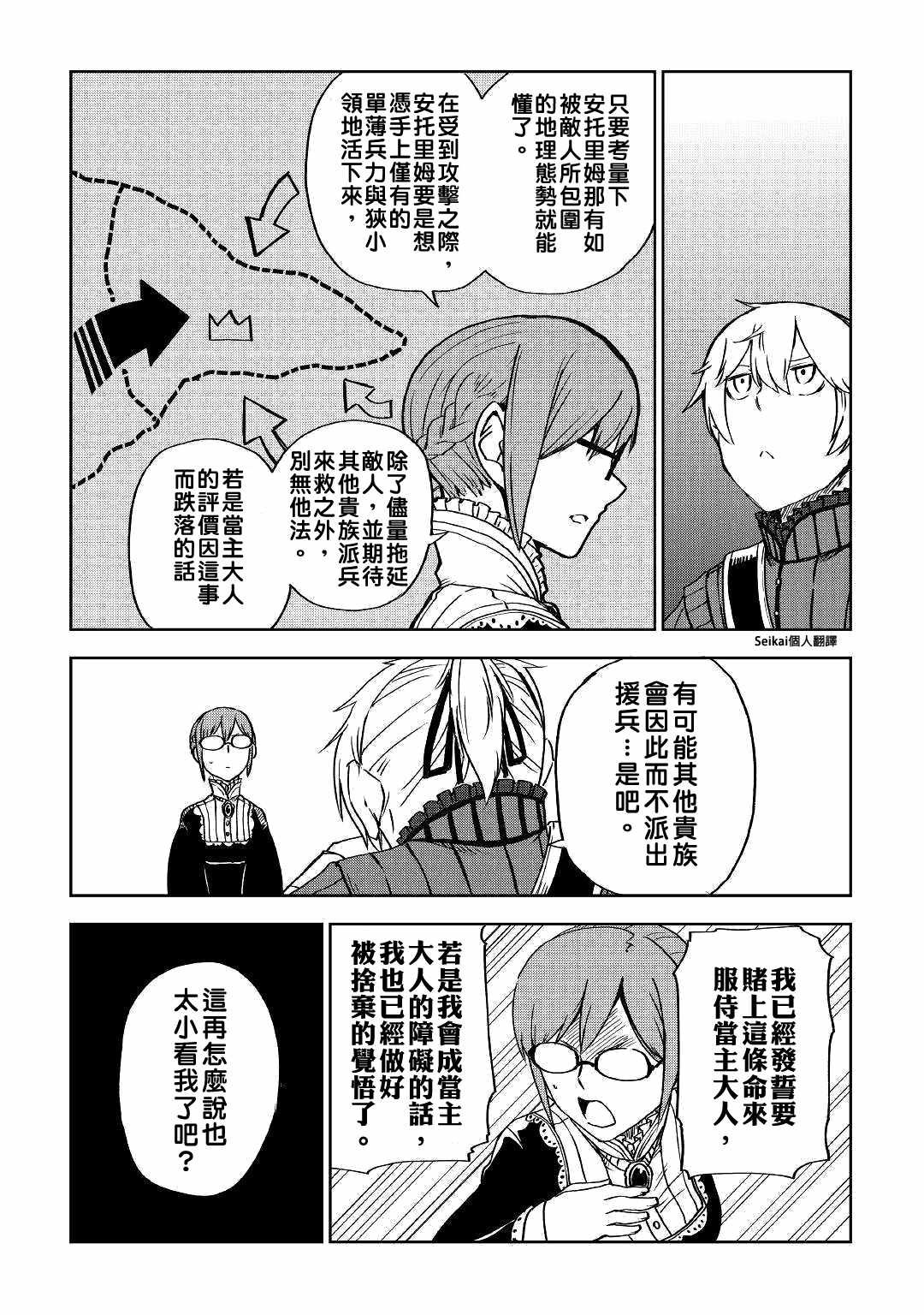 第51话
