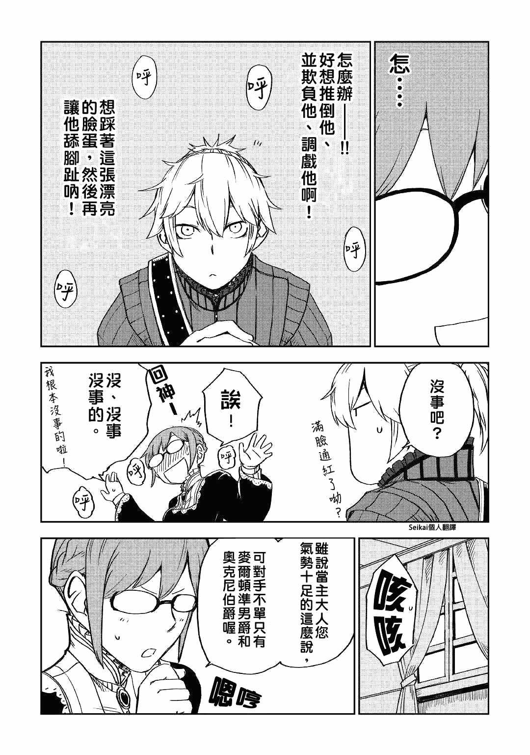 第51话