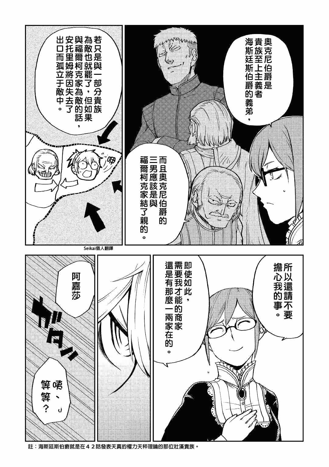 第51话