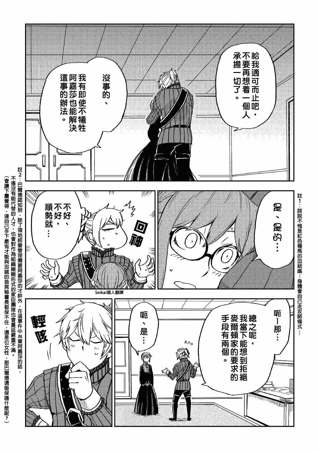 第51话