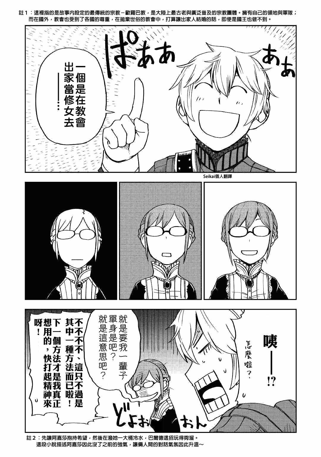第51话