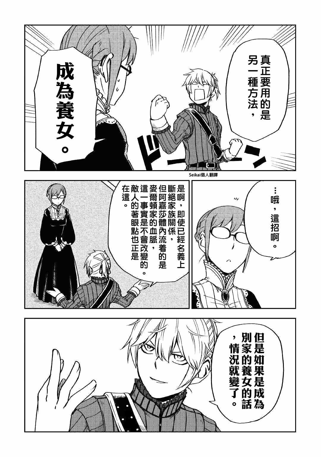 第51话