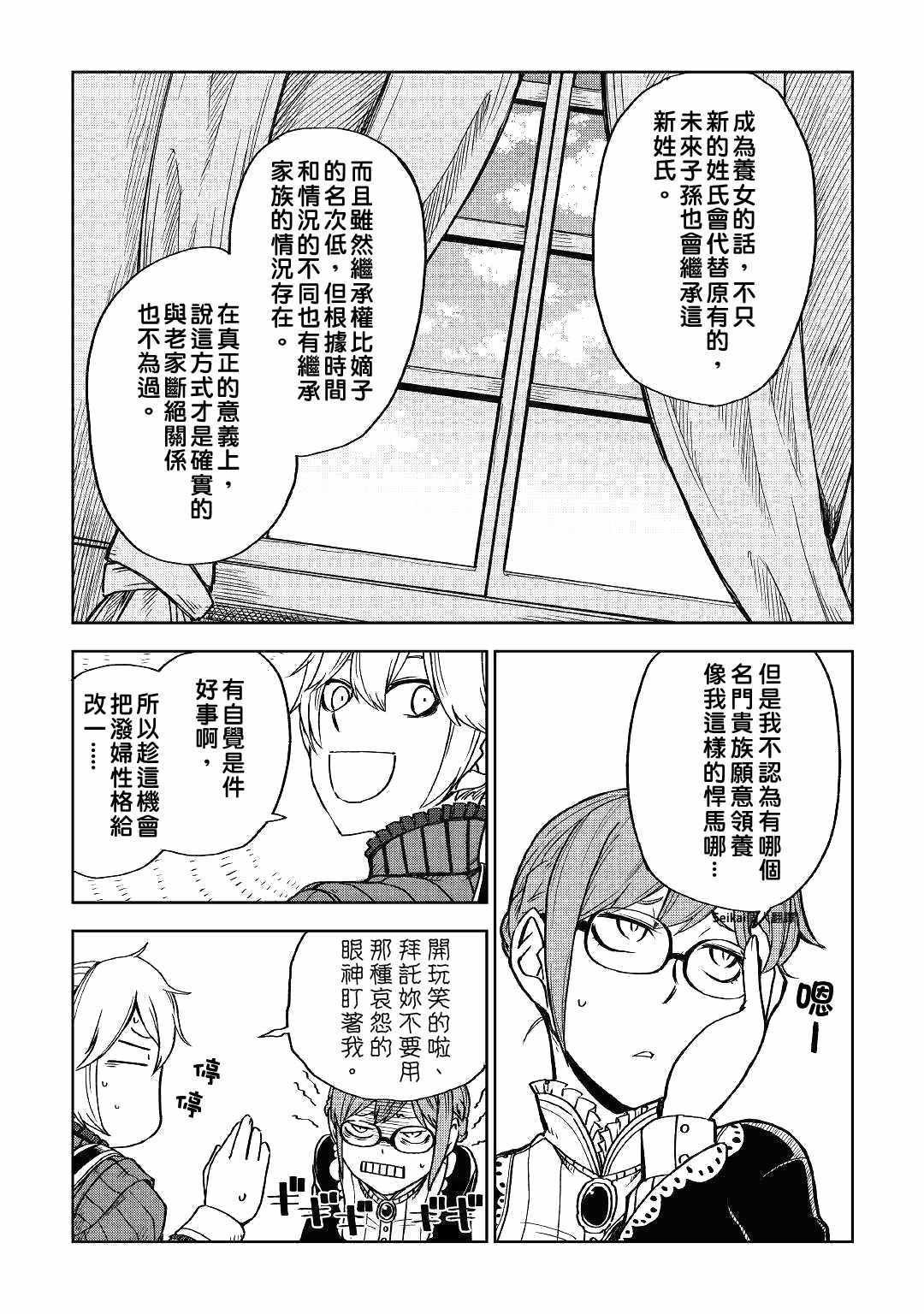第51话